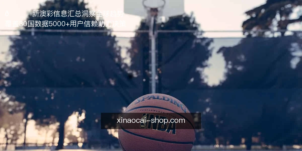 新澳彩