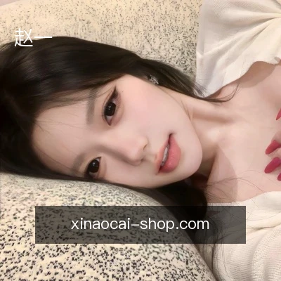 赵一
